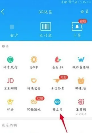 QQ轻应用有什么用？附位置及功能介绍