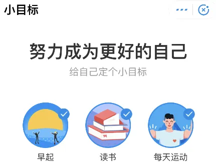 支付宝小目标怎么删除？附取消删除方