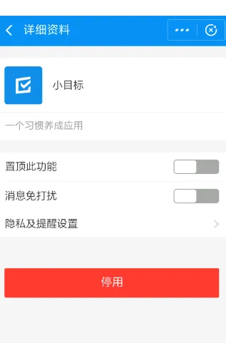 支付宝小目标怎么删除？附取消删除方法介绍