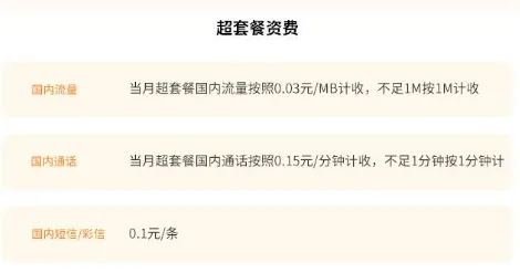 中国电信步步高套餐怎么样？附步步高套餐详情介绍