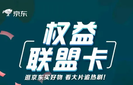 京东电信权益卡好不好？附套餐资费详情介绍