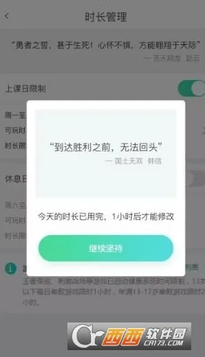 腾讯星星守护怎么用？附教师及学生使用指南介绍