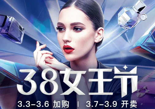 2019淘宝女王节有什么活动？附活动攻略