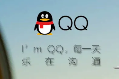 QQ注销功能什么时候上线？qq可以注销吗？