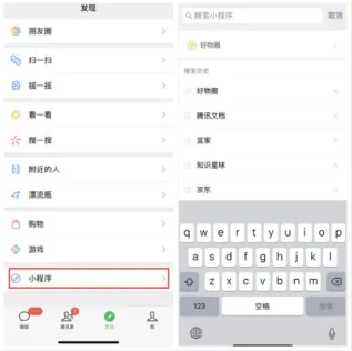 微信好物圈是什么？微信好物圈怎么玩？