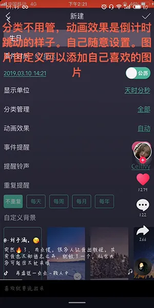 抖音生日倒计时几分几秒怎么弄的？附指导教程介绍