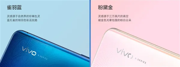 超37万人预约 vivo X27本月19日见