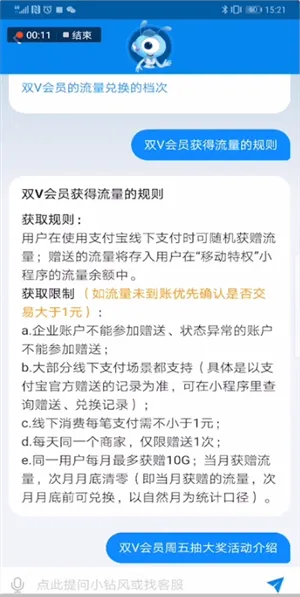 支付宝移动双v会员如何取消？会收费吗？附取消方法介绍