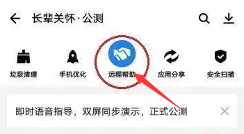 抖音里手机远程手机是怎么弄的？附远程方法介绍