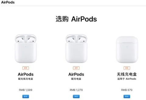 AirPods2怎么样？和一代有哪些区别？AirPods2什么价格？