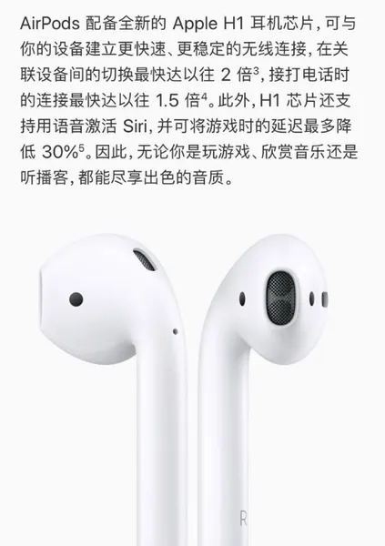 AirPods2怎么样？和一代有哪些区别？AirPods2什么价格？