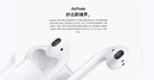 AirPods2怎么样？和一代有哪些区别？AirPods2什么价格？