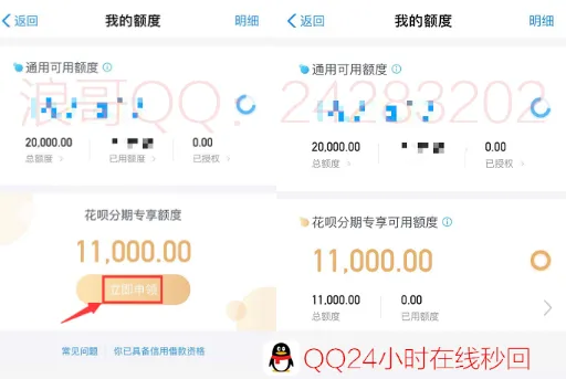 花呗分期专享额度为什么找不到？可以套现吗？附方法介绍