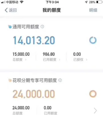 花呗分期专享额度为什么找不到？可以套现吗？附方法介绍