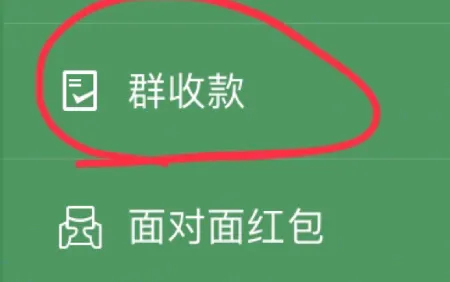 微信绿包怎么发的？附打开位置介绍及使用方法！