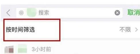 微信能只看特定时间段朋友圈吗？附微信按时间筛选朋友圈方法介绍