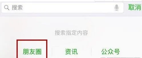 微信能只看特定时间段朋友圈吗？附微信按时间筛选朋友圈方法介绍