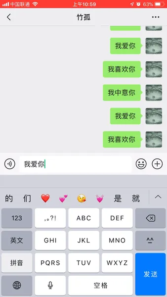 2019微信发我爱你出现黑脸表情怎么打？附玩法介绍