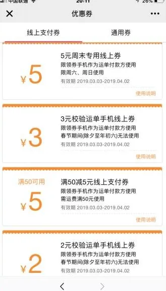 腾讯视频VIP专享寄件顺丰速运15元福利活动地址在哪？附领取地址介绍