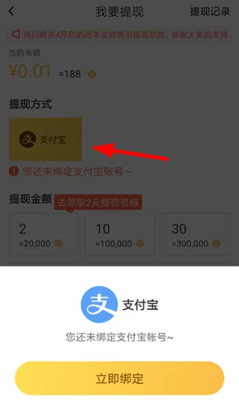 趣键盘安全吗？趣键盘真的可以挣钱吗？怎么绑定微信？