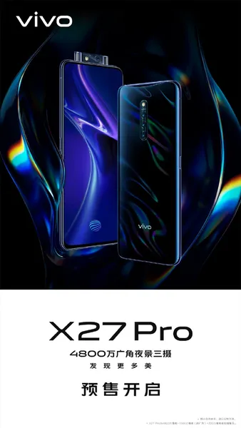 vivo X27 Pro开启预售！附产品详情介绍！