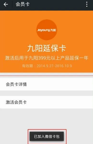 微信卡包怎么添加会员卡？附添加教程介绍