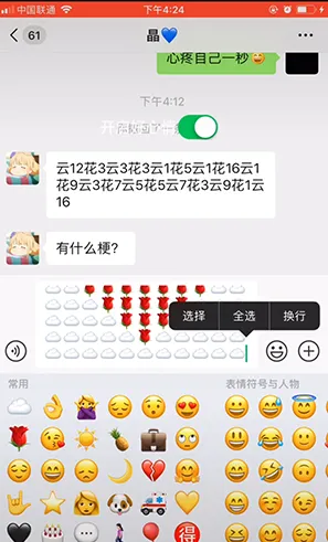 抖音云里面用玫瑰拼成爱心怎么弄？附拼凑方法