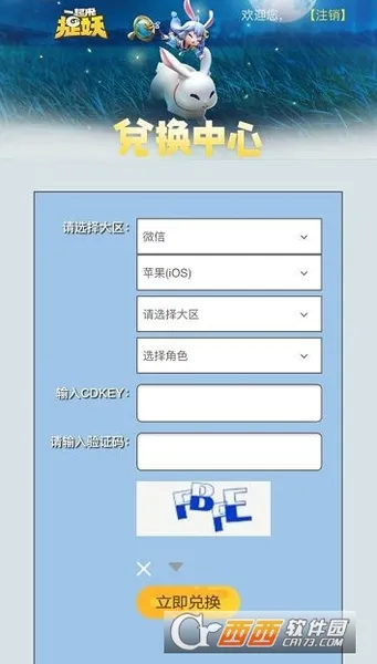 一起来捉妖礼包码怎么兑换？附礼包码CDKEY兑换方法流程