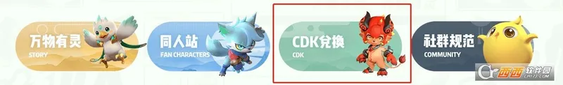 一起来捉妖礼包码怎么兑换？附礼包码CDKEY兑换方法流程