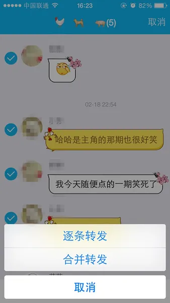 qq怎么合并转发消息逐条转发消息？附位置分享及聊天记录合并转发教程