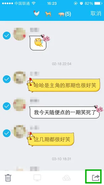 qq怎么合并转发消息逐条转发消息？附位置分享及聊天记录合并转发教程