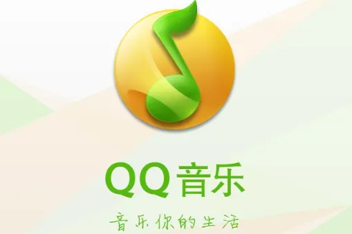 qq音乐付费音乐包直升LV8福利活动在哪？多会截止？附在线购买地址