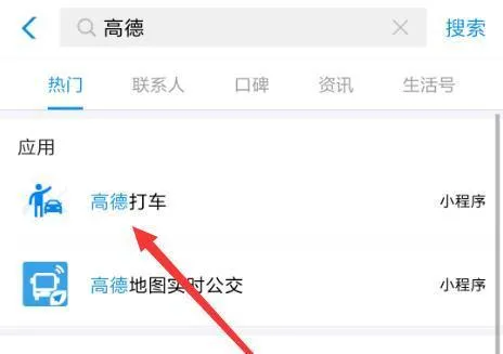 支付宝里用高德打车能开发票么？