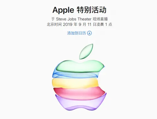 苹果9月10日凌晨新品发布 三款新iPhone配置揭秘 苹果新机详细配置