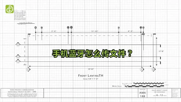 手机蓝牙怎么传文件