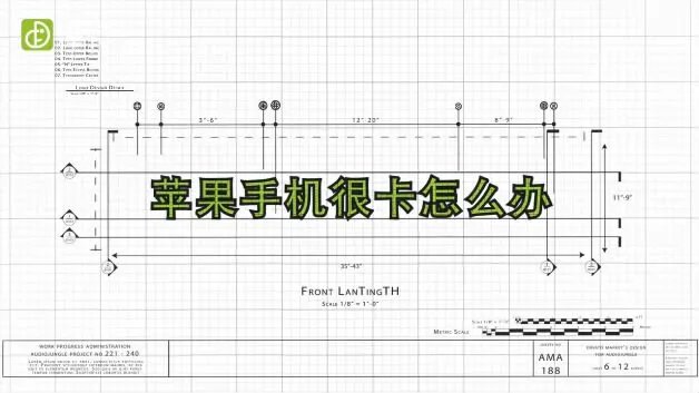 苹果手机很卡怎么办 如何解决方法