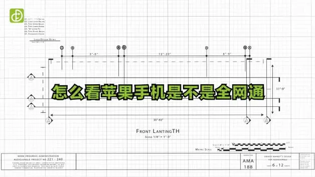 怎么看手机是不是全网通,怎么判断手机是不是全网通手机