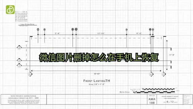 微信图片删掉怎么在手机上恢复