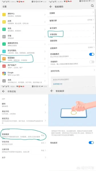 华为手机怎么截屏,智能手机通用的