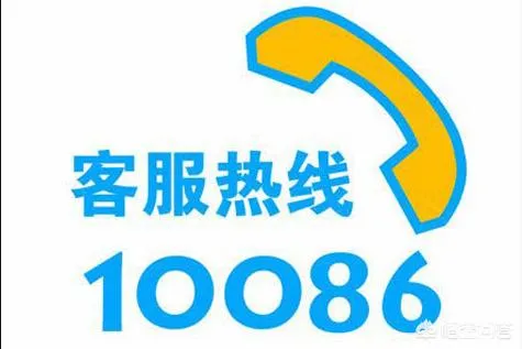 10086打电话让用户换套餐是什么套路