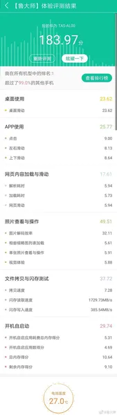 华为Mate30跑分曝光：华为Mate30鲁大师跑分,麒麟990性能堪称恐怖