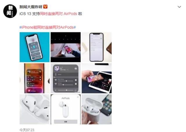 iOS 13.1新功能有哪些? iPhone能同时连接两对AirPods