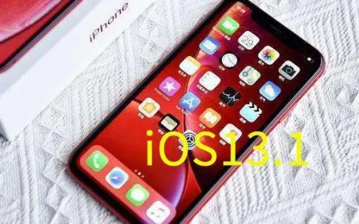 iOS13.0和iOS13.1哪个更流畅iOS13和13.1更新评测对比