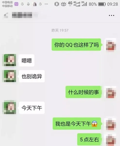 多地网友微信/QQ/支付宝被封，原因调查清楚了!