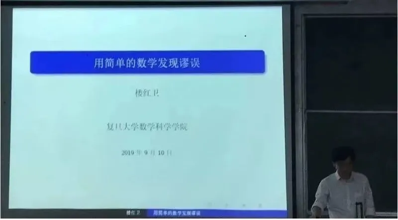 复旦似是而非课火了!复旦似是而非网课高清在线观看-高清资源