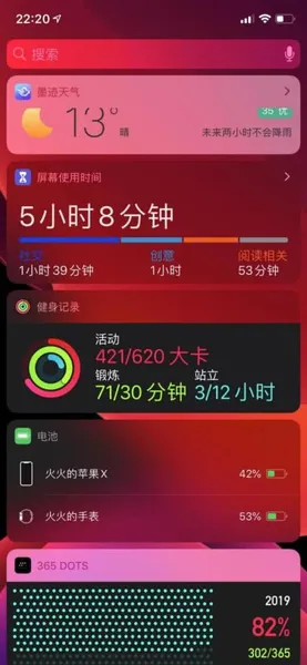 ios13.2杀后台怎么回事?iOS 13.2严重杀后台原因