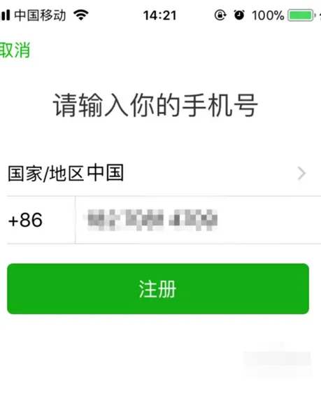 一个手机号可以绑定两个微信吗 一个手机号2个微信