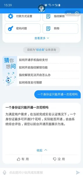 一人可注册三个花呗是真的吗?支付宝注册三个花呗详情教程