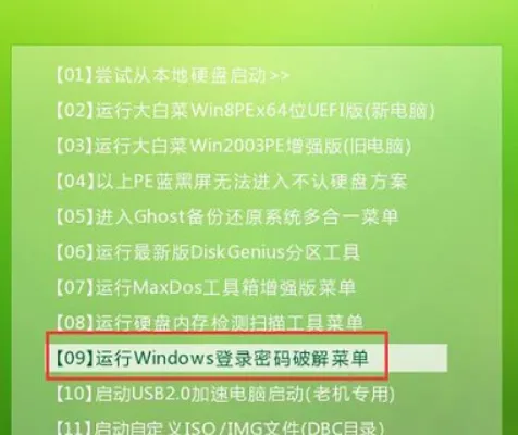 win7电脑忘记开机密码 win7怎么跳过密码 windows7锁屏密码忘记