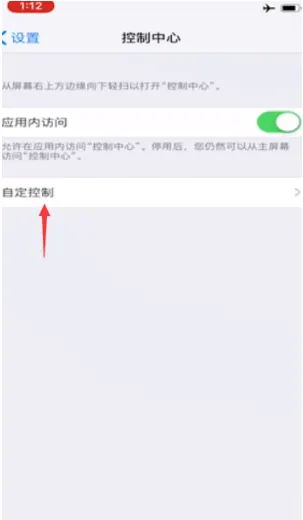 ios录屏怎么录内置声音_iphone录屏录内置声音方法详解